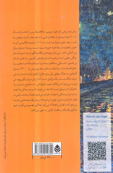 برادر روحی(شب ها همه خون ها سیاه است